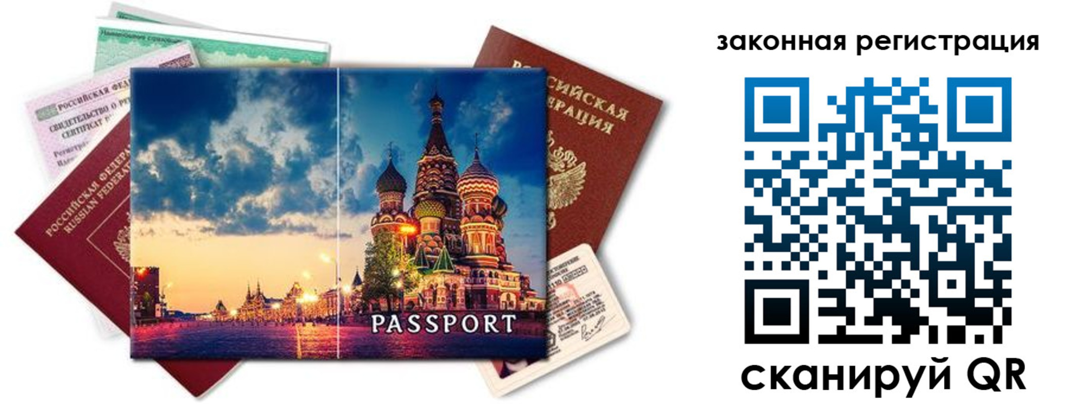 прописка для кредита в Сысерти