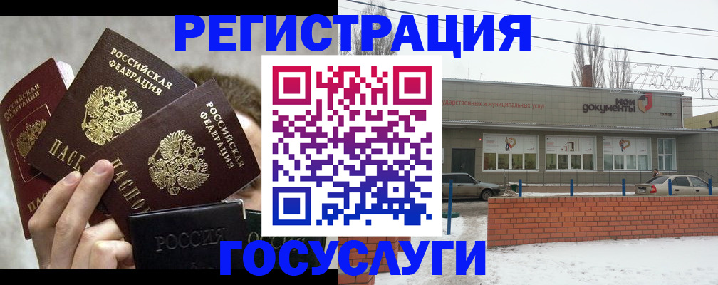 миграционный учет в Сысерти