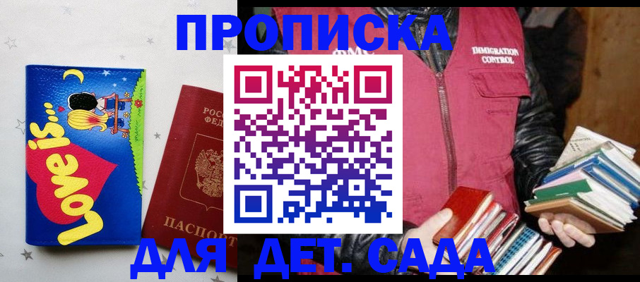 временная прописка в Сысерти
