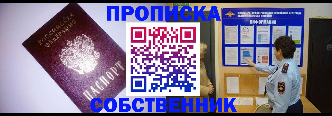 временная регистрация надежно в Сысерти