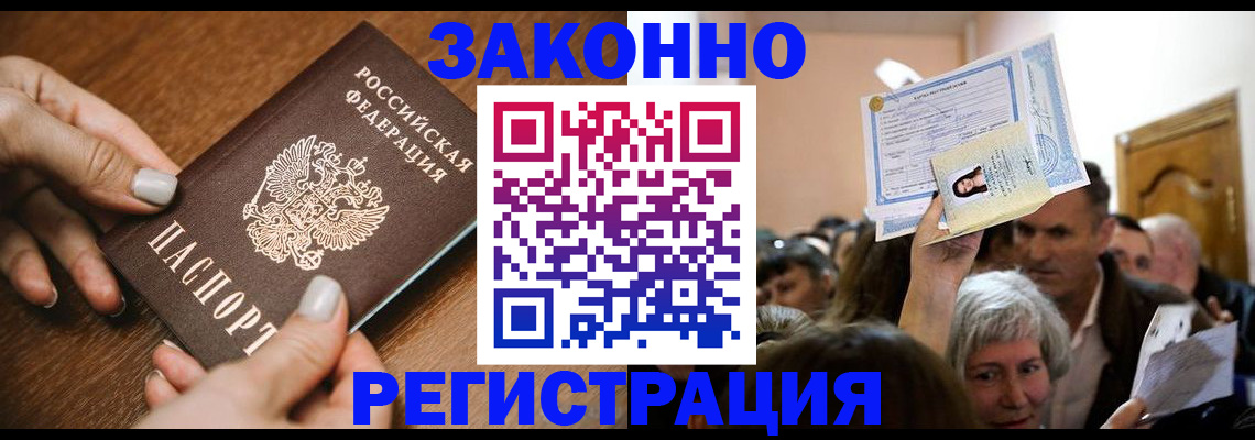 регистрация в Сысерти
